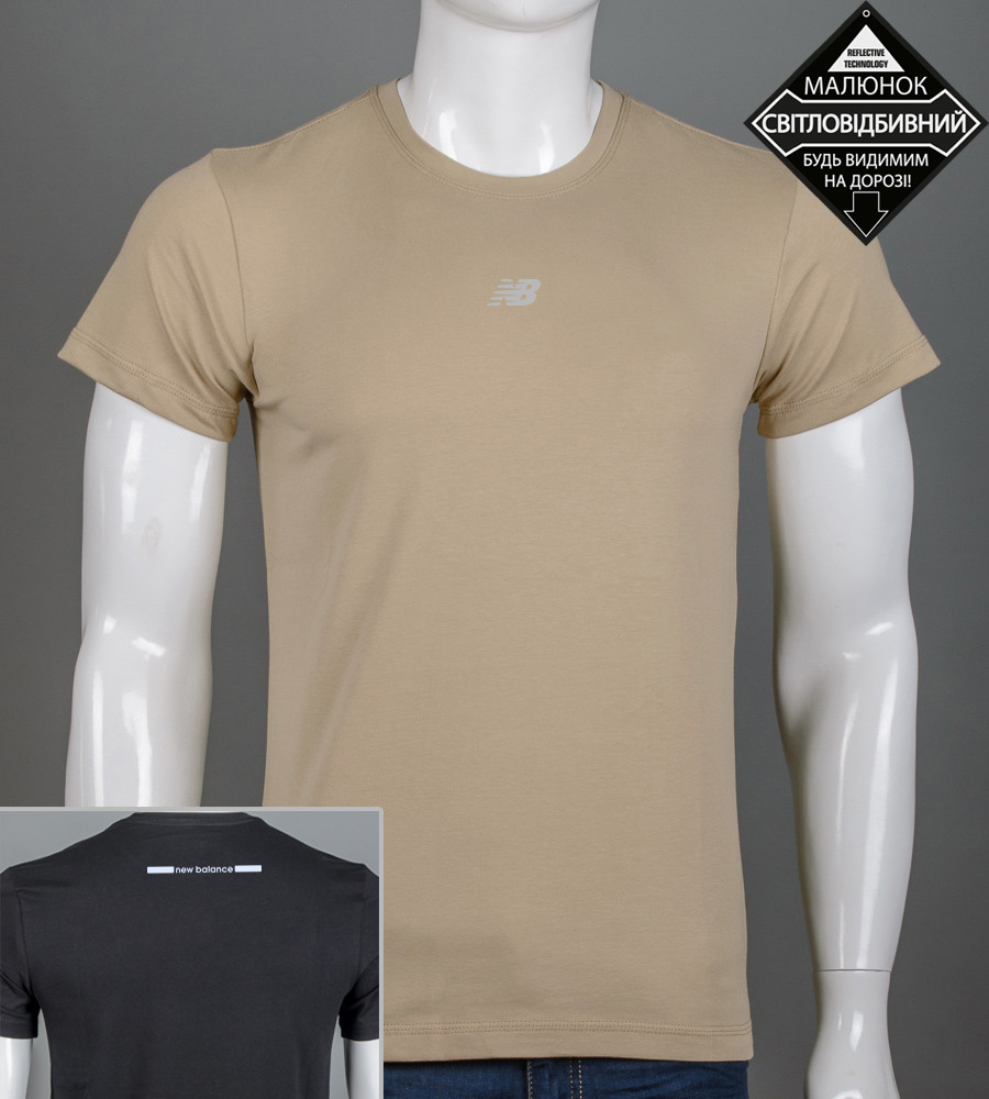 Футболка чоловіча New Balance Reflective 2423м (Уп.4шт M-XXL), Бежевий