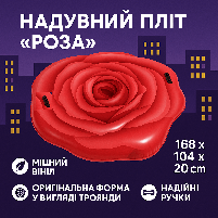 Пліт надувний Intex Троянда 168×104 см - пляжний матрац з ручками, арт. 58783EU, фото 3