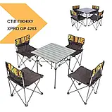 Стіл для пікніка XPRO GP 4263 чорний (40706-GP-4263_2094), фото 5