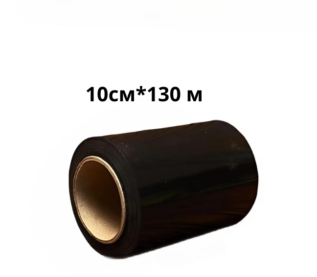 Стрейч плівка чорна 20 мк 10 см*130 м, фото 1