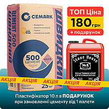 Цемент Кам'янець-Подільський М500 CEMARK Швидкий ПЦ II/А-К(Ш-В)-500Р 25 кг