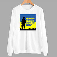 Світшот білий із патріотичним принтом "Роман Ратушний: Чим більше росіян ми вб'ємо зараз..." Push IT