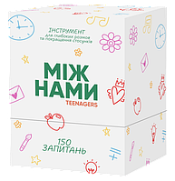 Настільна гра Між Нами: Teenagers