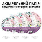 Папір акварельний SANTI діаметр 30см 10 аркушів 200г/м2, фото 5