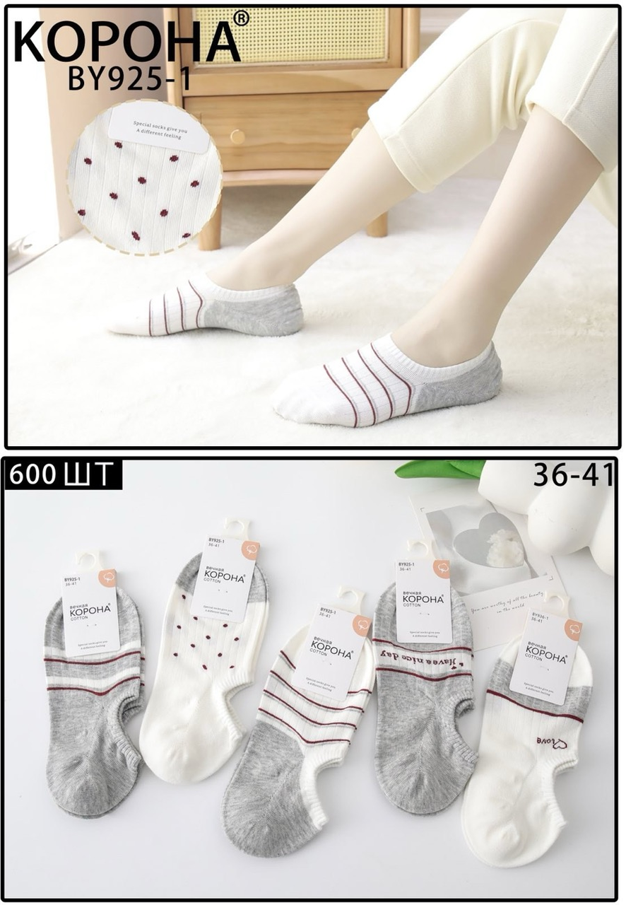 Шкарпетки компресійні жіночі/молодіжні, 36-41 р-р. "Корона". Жіночі шкарпетки, шкарпетки під кросівки жіночі