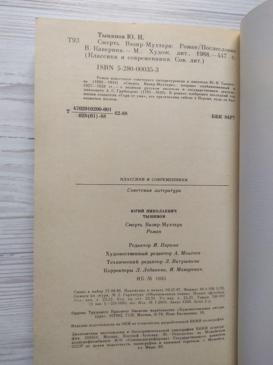 Product image preview