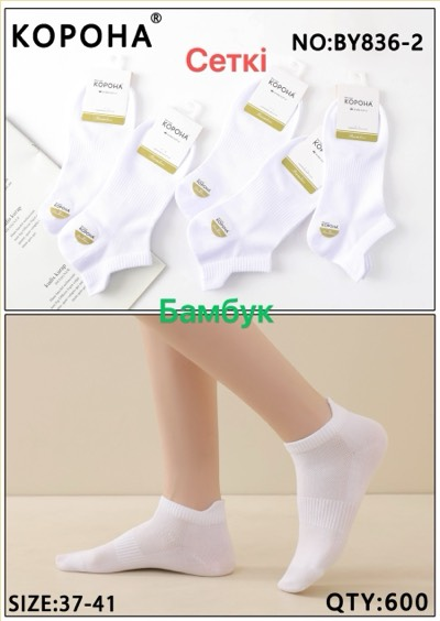 Шкарпетки короткі жіночі, СІТКА "Корона" , 36-41 р-р . Жіночі короткі шкарпетки, шкарпетки укорочені молодіжні