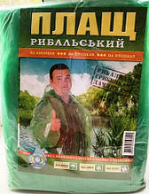 Плащ-дощовик на кнопках Рибальський, вага 195 г