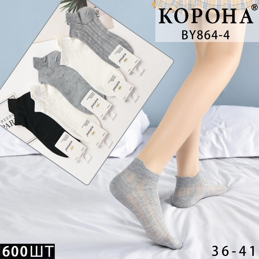 Жіночі ажурні шкарпетки "Корона" СІТКА, 36-41 р-р Жіночі шкарпетки СІТКА, шкарпетки під кросівки жіночі