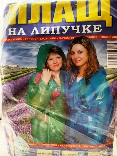 Плащ-дощовик на Липучці, вага 140 г