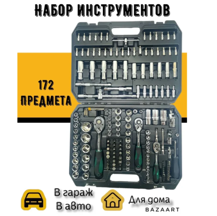 Набір інструментів 172 предмети piece sleeve set AND ES-172 Лучшая цена