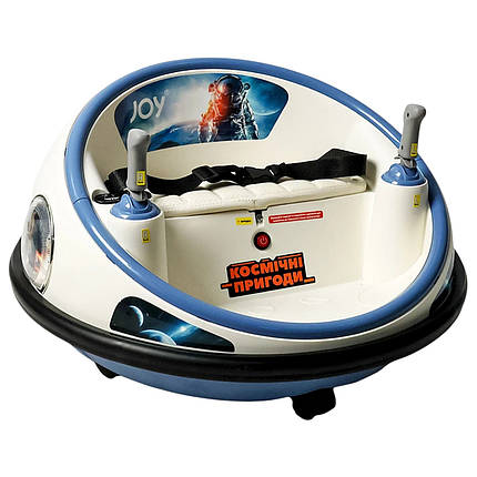 Космічний корабель JOY (двигуни 2*35W, акум. 12 V, 4,5 Ah, підсвітка, мелодії, ремені безпеки) UF-06478, фото 1