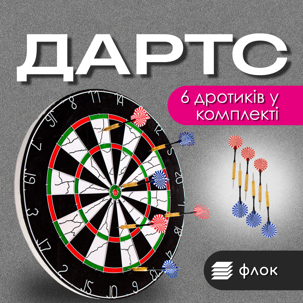 Дартс класичний настінний, дартс з дротиками, професійний дартс Hechpro (D18023)