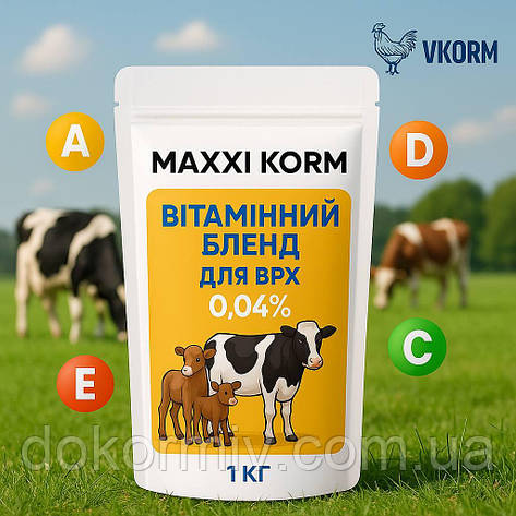 Вітамінний комплекс для ВРХ 0,04% MAXXI KORM – підвищення продуктивності та імунітету тварин, фото 1