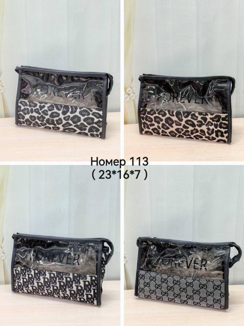 Косметичка прозора номер 113