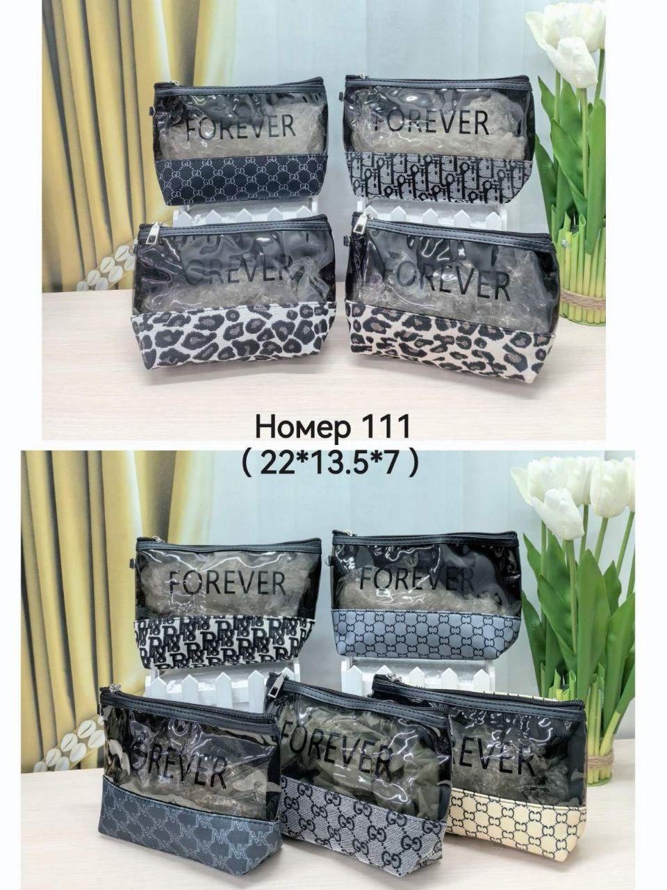 Косметичка прозора номер 111