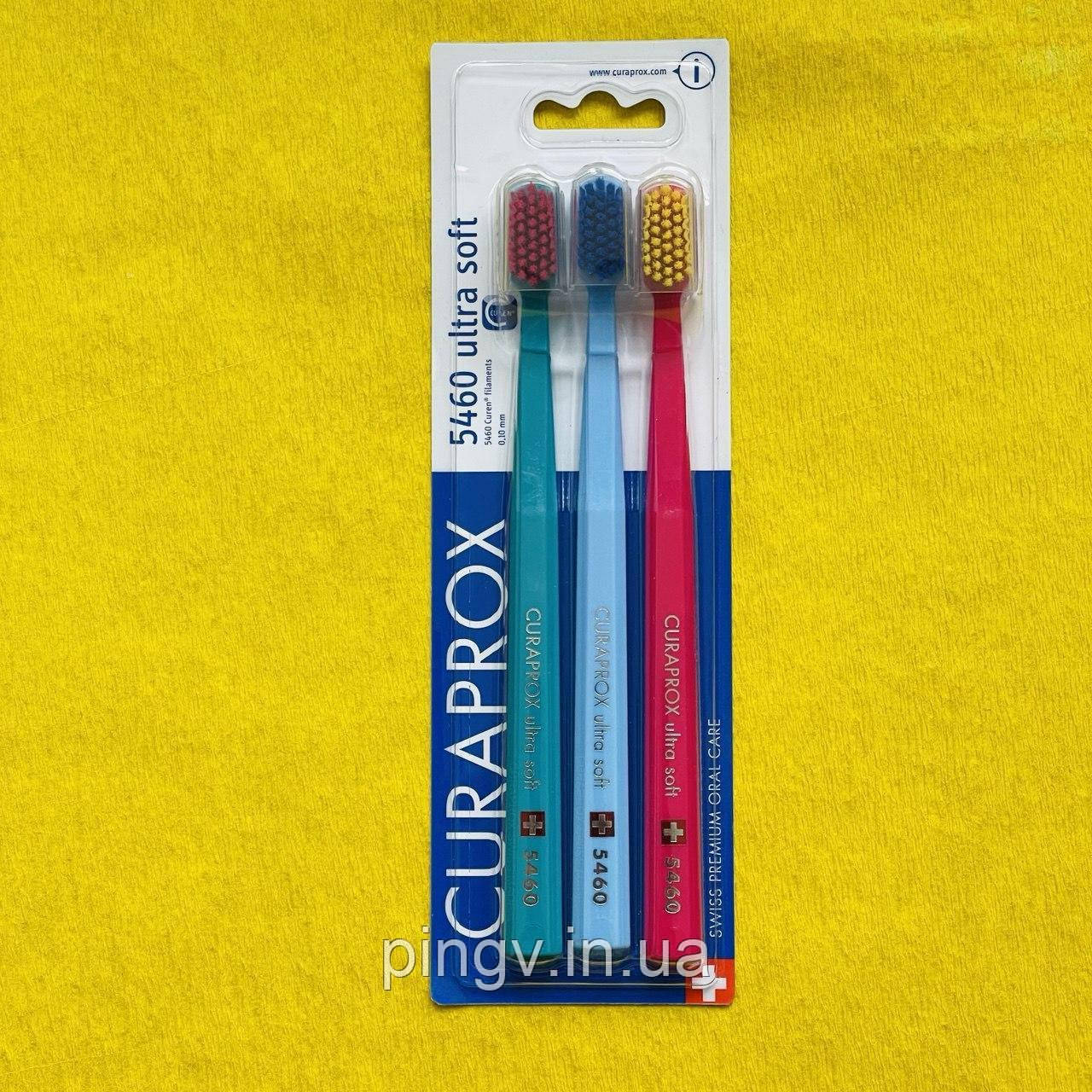 3 шт. Зубна щітка curaprox CS 5460 Ultra Soft