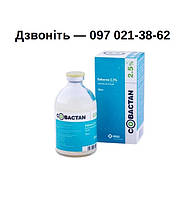 Антибактеріальні засоби та антибіотики для с/х