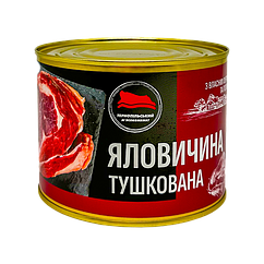 Яловичина тушкована Тернопільський м'ясокомбінат 525 г жерстяна банка