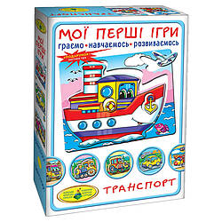 Дитяча настільна гра "Транспорт. По землі. По воді. По небу" 81169, 12 карток