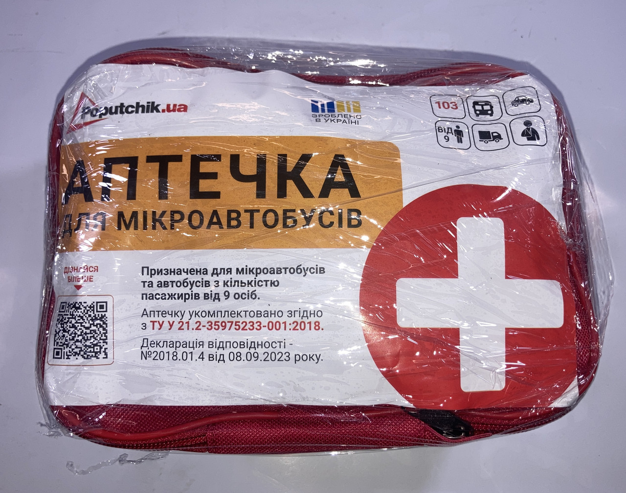 Аптечка автомобільна АМА-2 для мікроавтобуса (9-18 чол.) сертифікована сумочка Poputchik