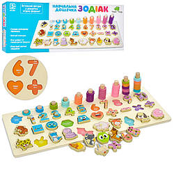 Дерев'яна іграшка Центр розвиваючий MD 2886 цифри, тварини, пірамідки