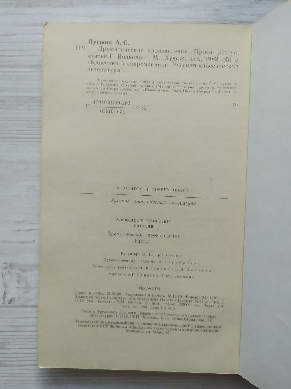 Product image preview