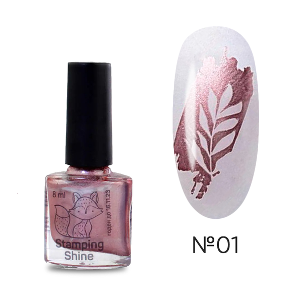 Лак для стемпінгу 8 ml Shine №01, фото 1