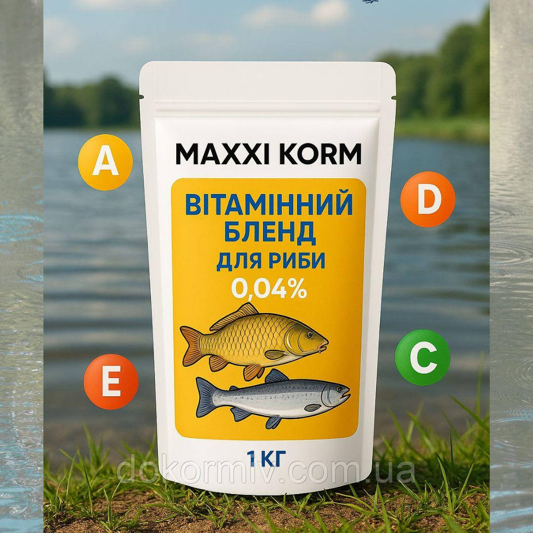Вітамінний комплекс для риби 0,04% MAXXI KORM – підвищення приростів і зниження смертності