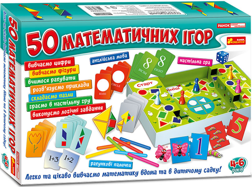 Великий набір математичних ігор 12109058, 50 ігор в наборі, фото 1