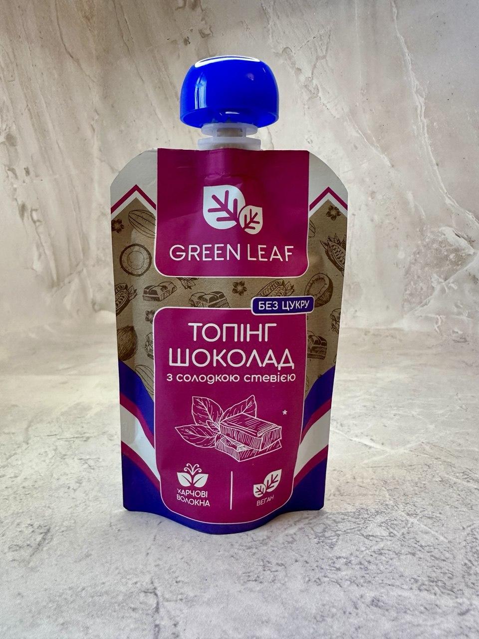 Шоколадний топінг із солодкою стевією без цукру Green Leaf 90г
