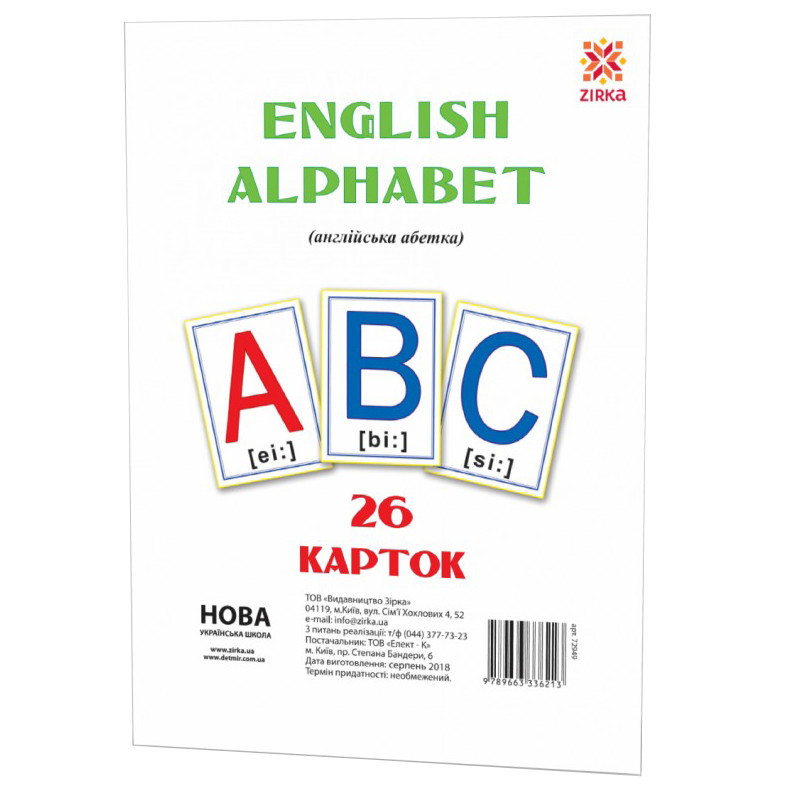 Великі навчальні картки Букви Англійські 72949 А 5 200х150 мм, фото 1