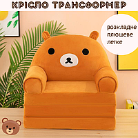 Розкладне дитяче крісло ліжко Ведмедик плюшевий Диван-лежанка Ведмідь коричневий в дитячу кімнату 120 см