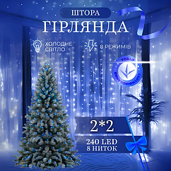 Гірлянда штора 2х2Гірлянда штора на вікно будинку 2х2 метри 240 LED світлодіодн м 240 LED світлодіодна мідний провід 8 ниток Синій