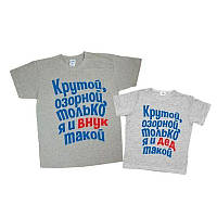 Футболки всіх для родичів