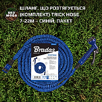 Шланг, що розтягується (комплект) TRICK HOSE 7-22м – синій, пакет