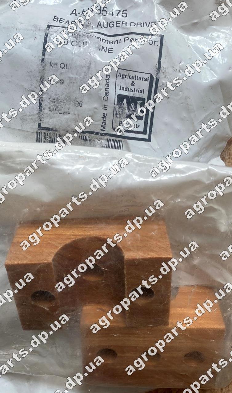 Підшипник h135475 (дерев) ДВІ половинки вала прив зерн шнека A&I Alternative Parts Bearing, auger drive, фото 1