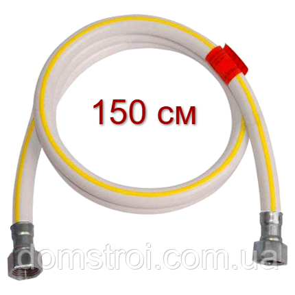 Гнучкий шланг для газу ПВХ 150 см ГГ (гайка 1/2" - гайка 1/2")