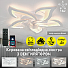 Керована світлодіодна люстра з вентилятором FAN ELLA 72W+18W 5F APP біла Esllse Ø680x120мм LED WHITE, фото 5