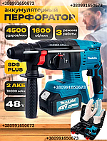 Акумуляторний перфоратор Makita 48 V 6 Ah Професійні перфоратори 6,5 Дж 3 режими роботи Дриль перфоратор