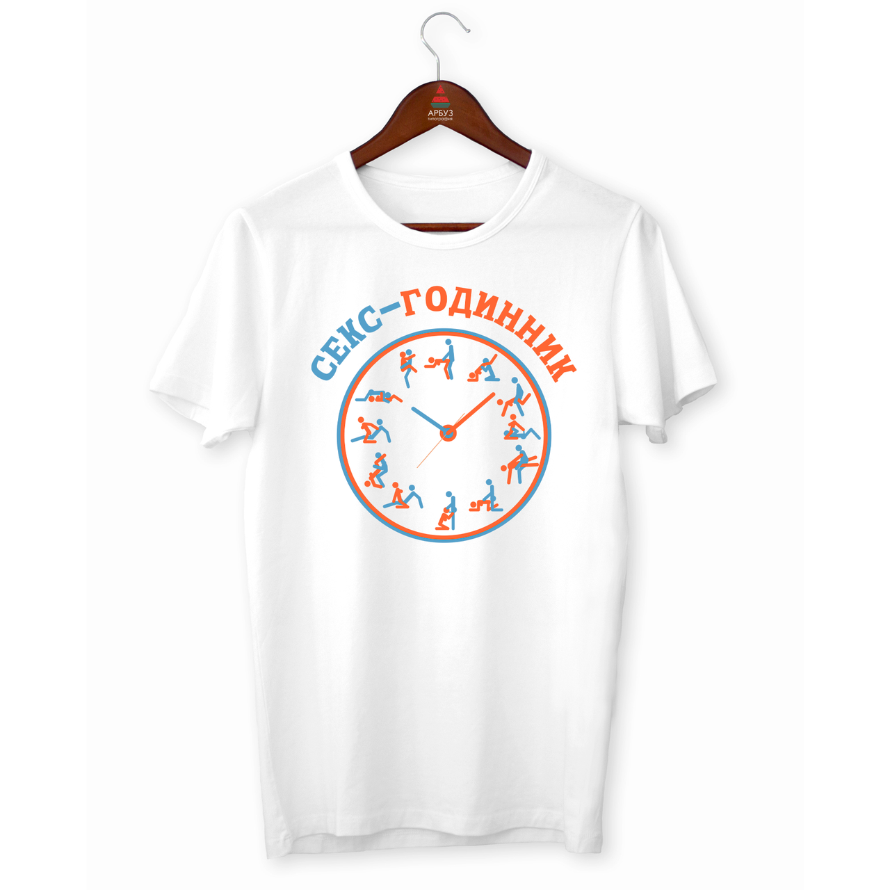 Футболка біла з оригінальним принтом "Секс-годинник. Годинник із позами на циферблаті" Push IT. Футболки 18+, фото 1