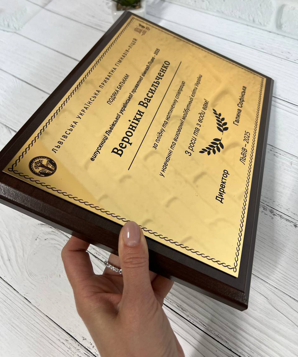 Подяка / Грамота / Диплом / Нагорода на металі А4, фото 1