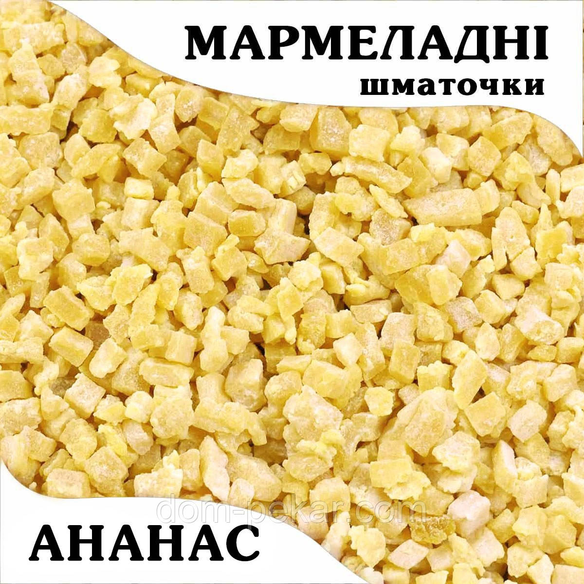 Мармеладні шматочки Ананас (100 г)