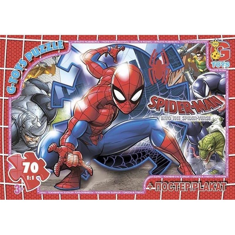 Дитячий пазл "Людина-павук" SM896 плакат 70 елементів, фото 1