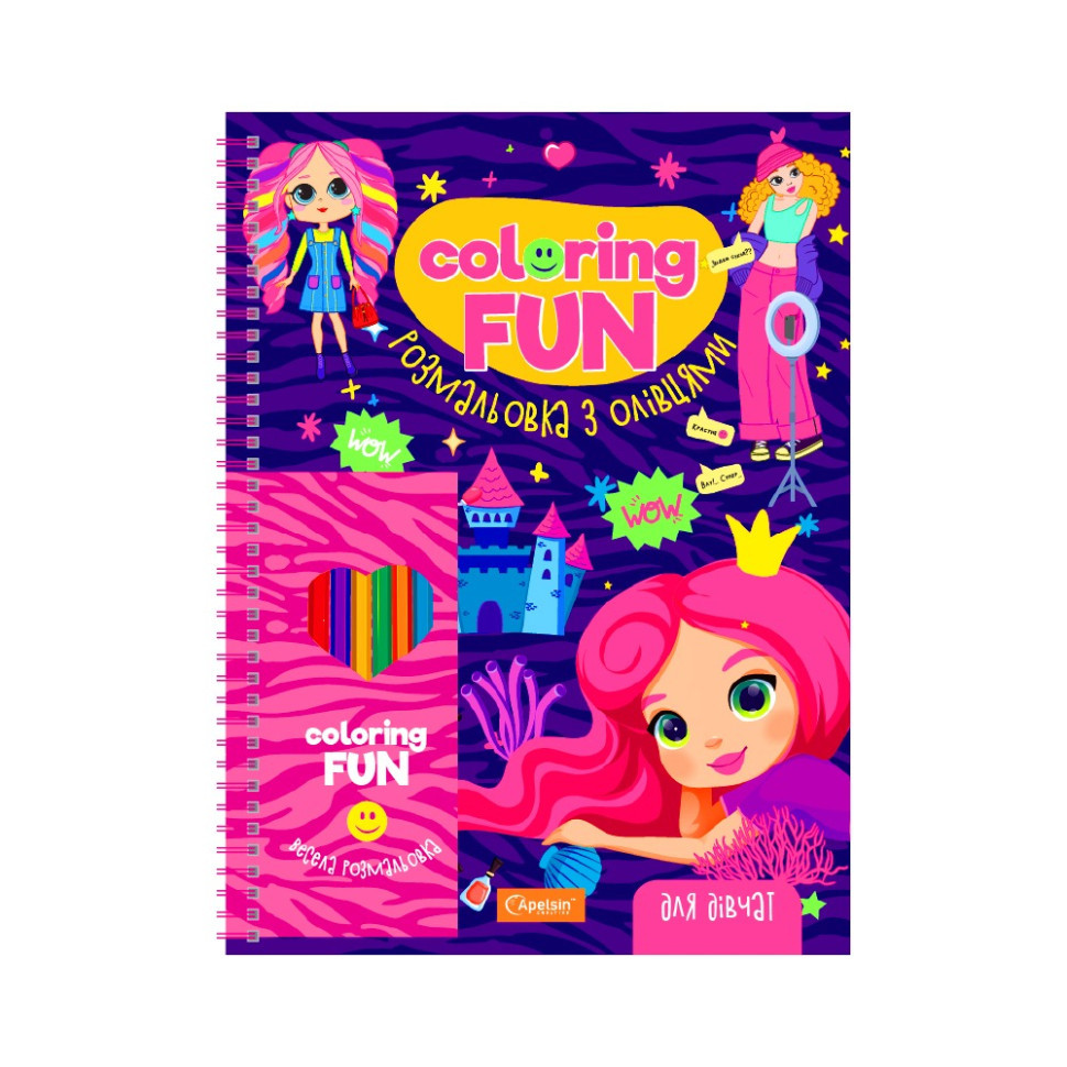 Дитяча розмальовка з олівцями "Coloring fun" НТ-39-01, 24 аркуши, фото 1