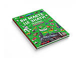Книга Crystal Book Ви маєте це знати. Техніка F00030076, фото 3