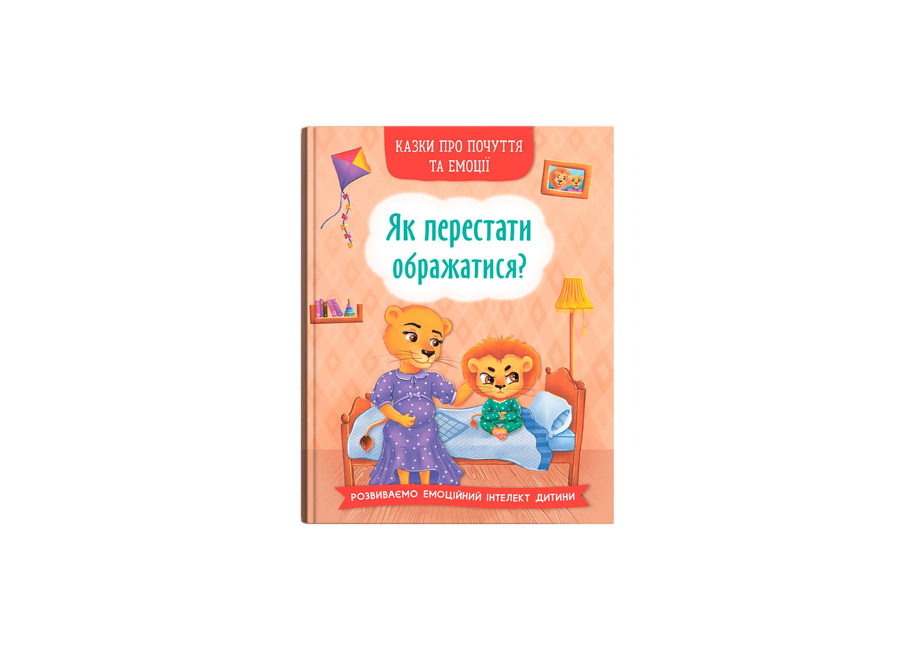 Книга Crystal Book Казки про почуття й емоції. Як перестатичоражатися? F00030010, фото 1