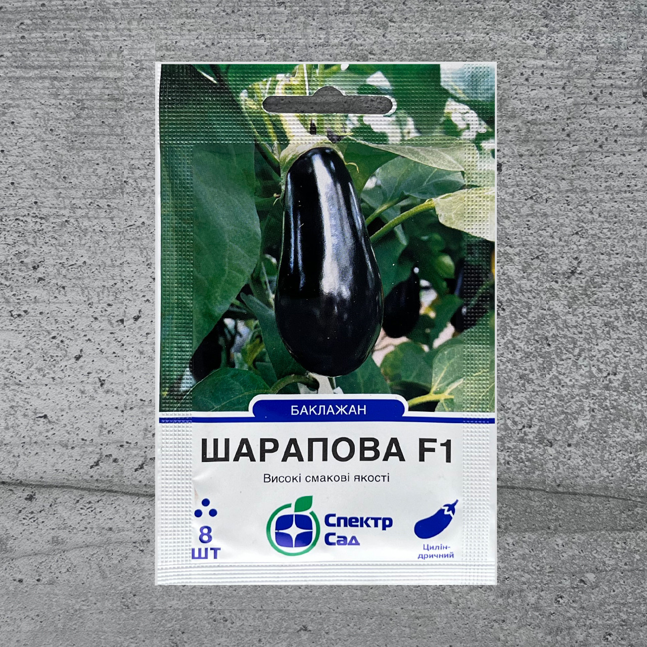 Баклажан Шарапова F1 8 шт насіння пакетоване Спектр Сад, фото 1