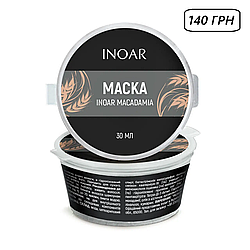Ліпідний догляд за волоссям маска «Макадамія», Inoar Macadamia Mask, 500 g 30 g