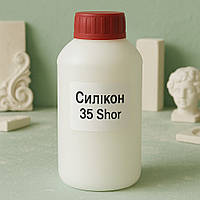 Силікон для форм Проміс-Плюс Твердість 35 Shore A, 500 мл